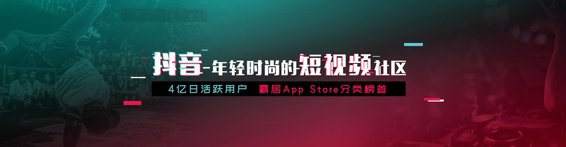 揭东信息流广告